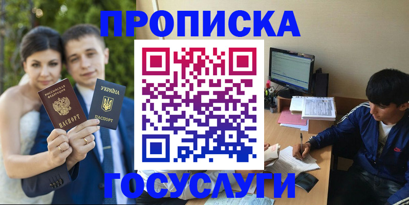 временная регистрация в Нижнеудинске