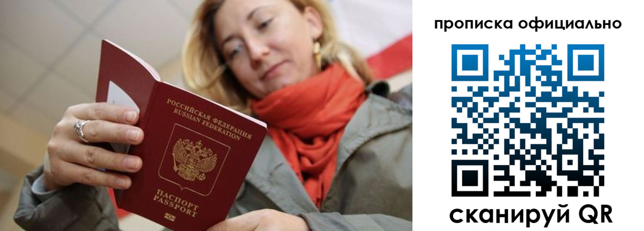 прописка поиск в Нижнеудинске