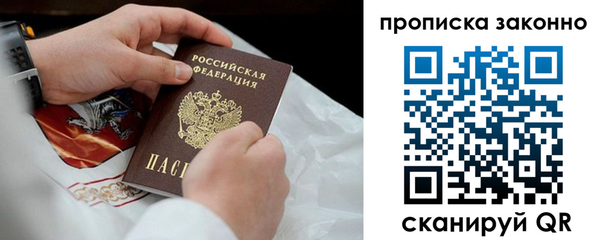 прописка в Нижнеудинске