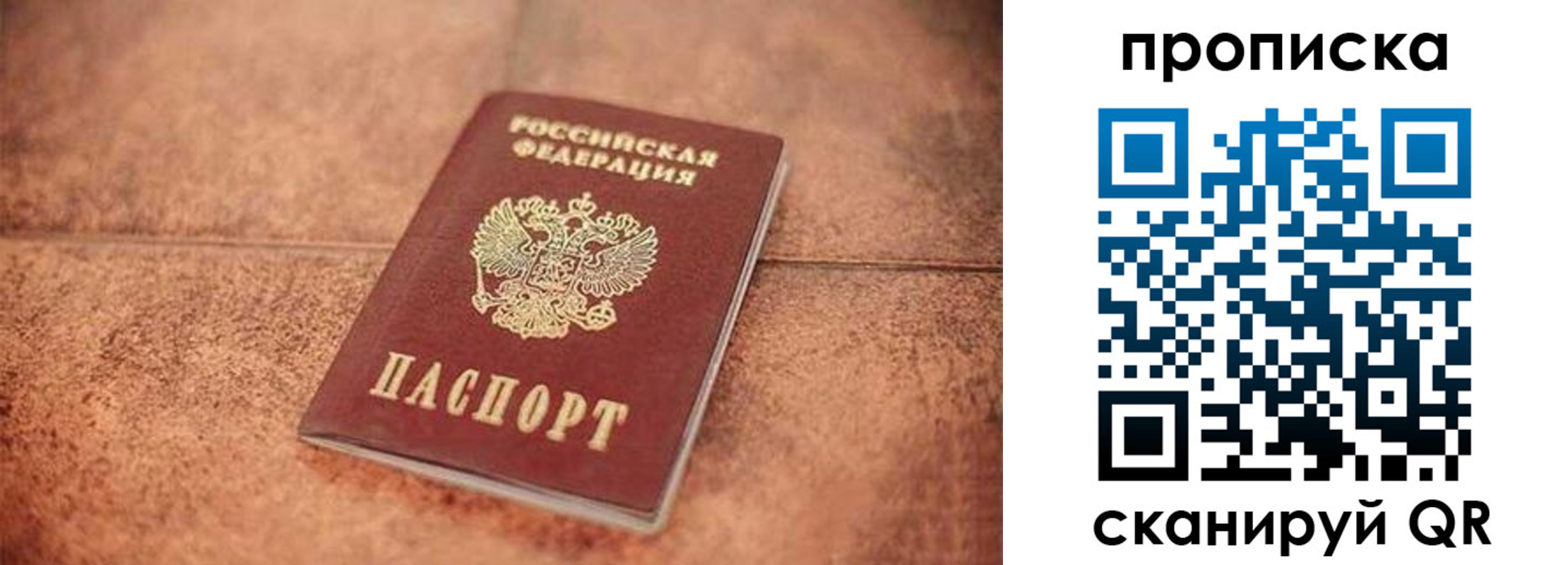 временная регистрация собственник в Нижнеудинске