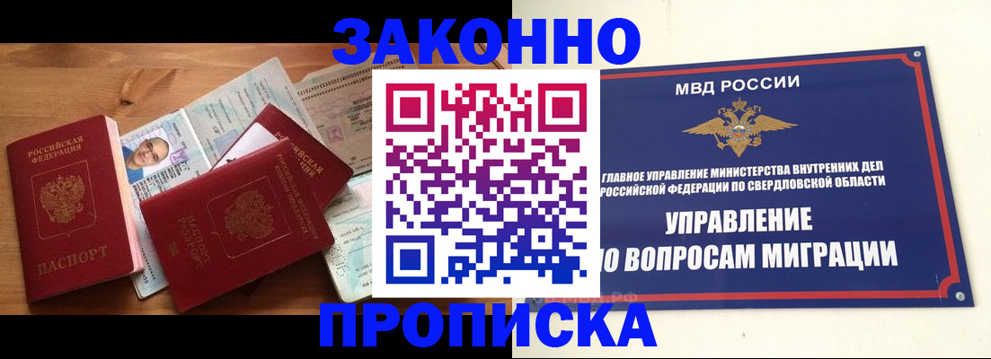 временная регистрация в квартире в Нижнеудинске