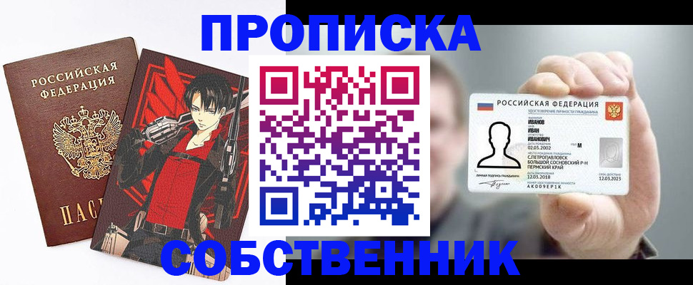 прописка в квартире в Нижнеудинске