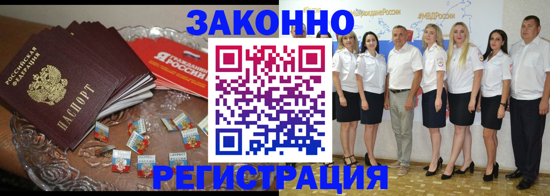 прописка в квартире в Нижнеудинске