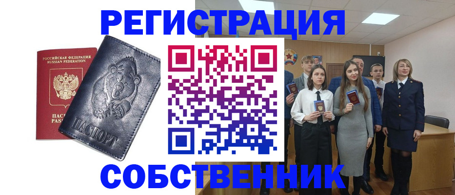 прописка иностранных граждан в Нижнеудинске