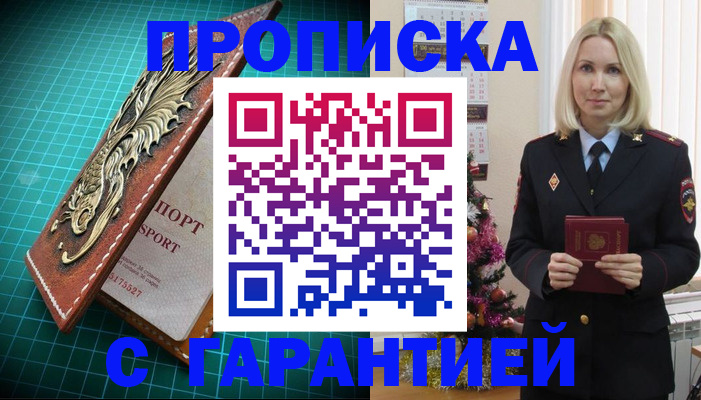 миграционный учет в Нижнеудинске