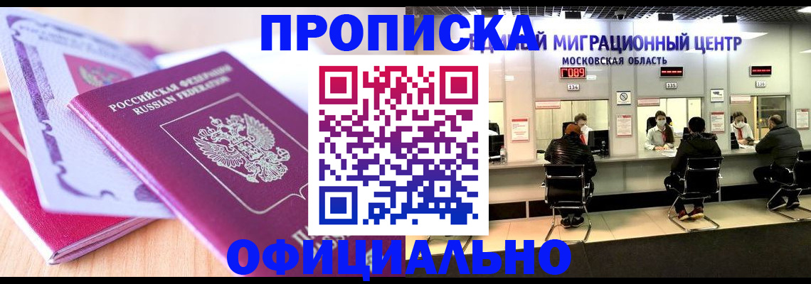 миграционный учет в Нижнеудинске
