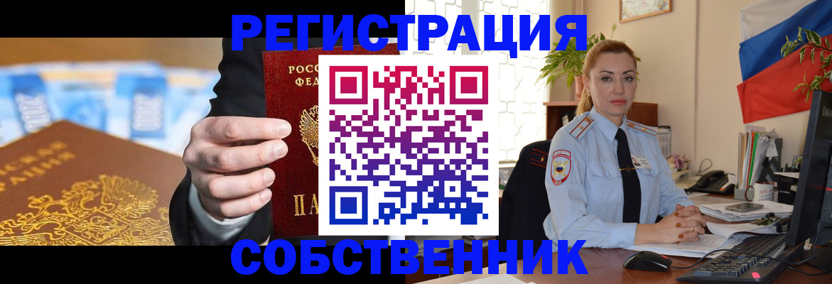 купить прописку в Нижнеудинске